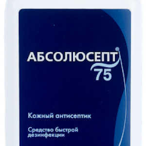 АБСОЛЮСЕПТ 75