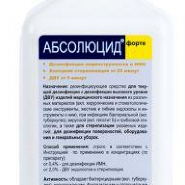 АБСОЛЮЦИД ФОРТЕ