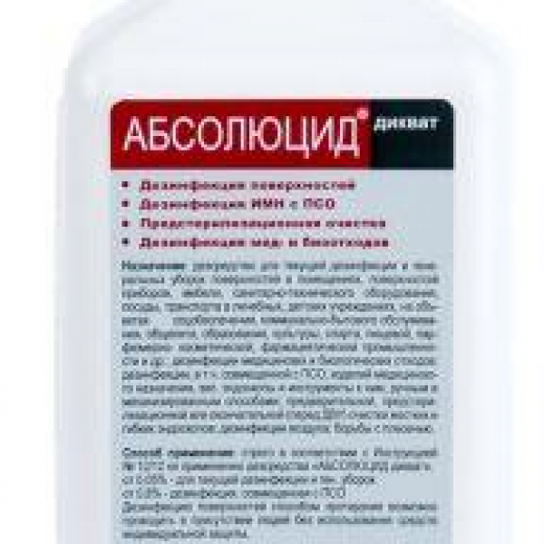 АБСОЛЮЦИД ДИКВАТ