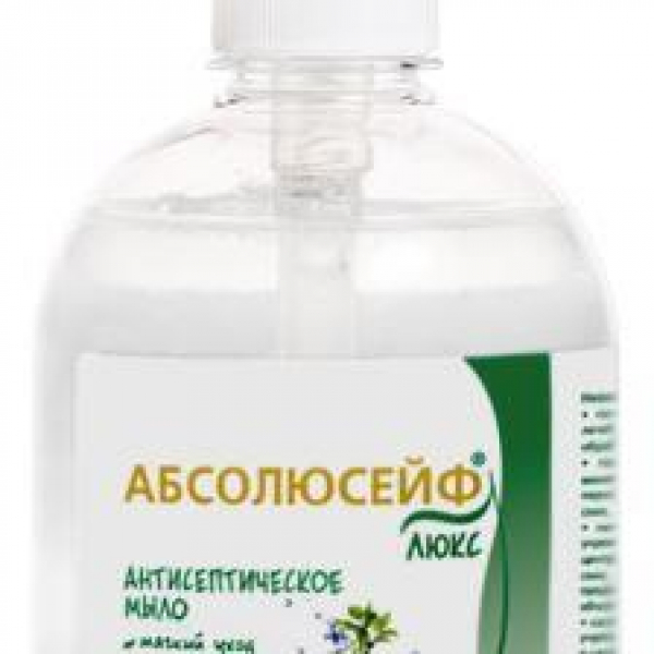 Кожный антисептик - жидкое мыло АБСОЛЮСЕЙФ ЛЮКС
