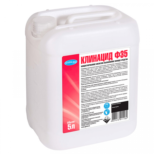 Кислотное высокопенное моющее средство КЛИНАЦИД Ф35